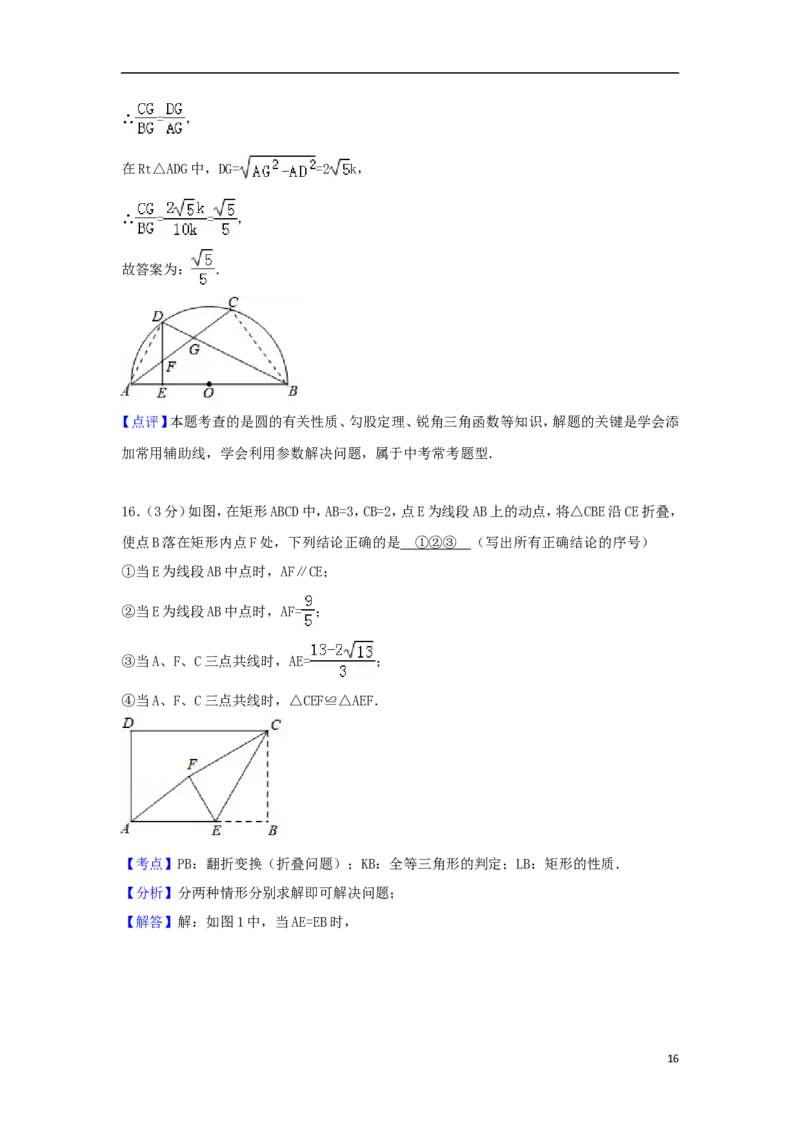 四川省宜宾市2018年中考数学真题试题（含解析）_中考真题_2.数学中考真题2015-2024年_2018年全国中考数学258份