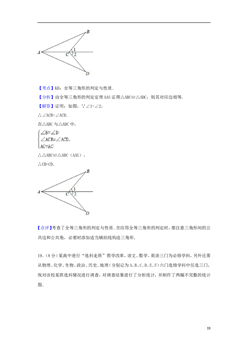 四川省宜宾市2018年中考数学真题试题（含解析）_中考真题_2.数学中考真题2015-2024年_2018年全国中考数学258份