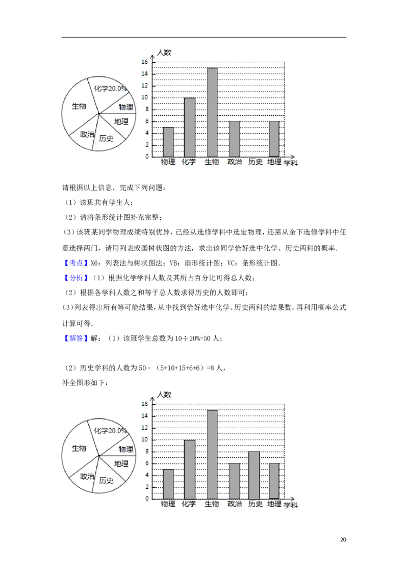四川省宜宾市2018年中考数学真题试题（含解析）_中考真题_2.数学中考真题2015-2024年_2018年全国中考数学258份