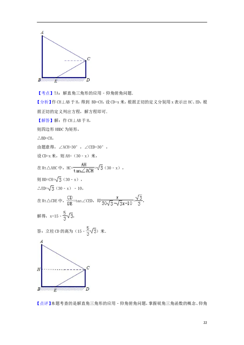 四川省宜宾市2018年中考数学真题试题（含解析）_中考真题_2.数学中考真题2015-2024年_2018年全国中考数学258份