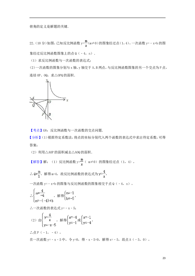 四川省宜宾市2018年中考数学真题试题（含解析）_中考真题_2.数学中考真题2015-2024年_2018年全国中考数学258份