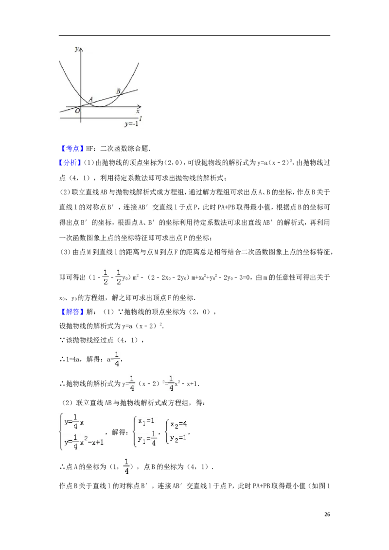 四川省宜宾市2018年中考数学真题试题（含解析）_中考真题_2.数学中考真题2015-2024年_2018年全国中考数学258份