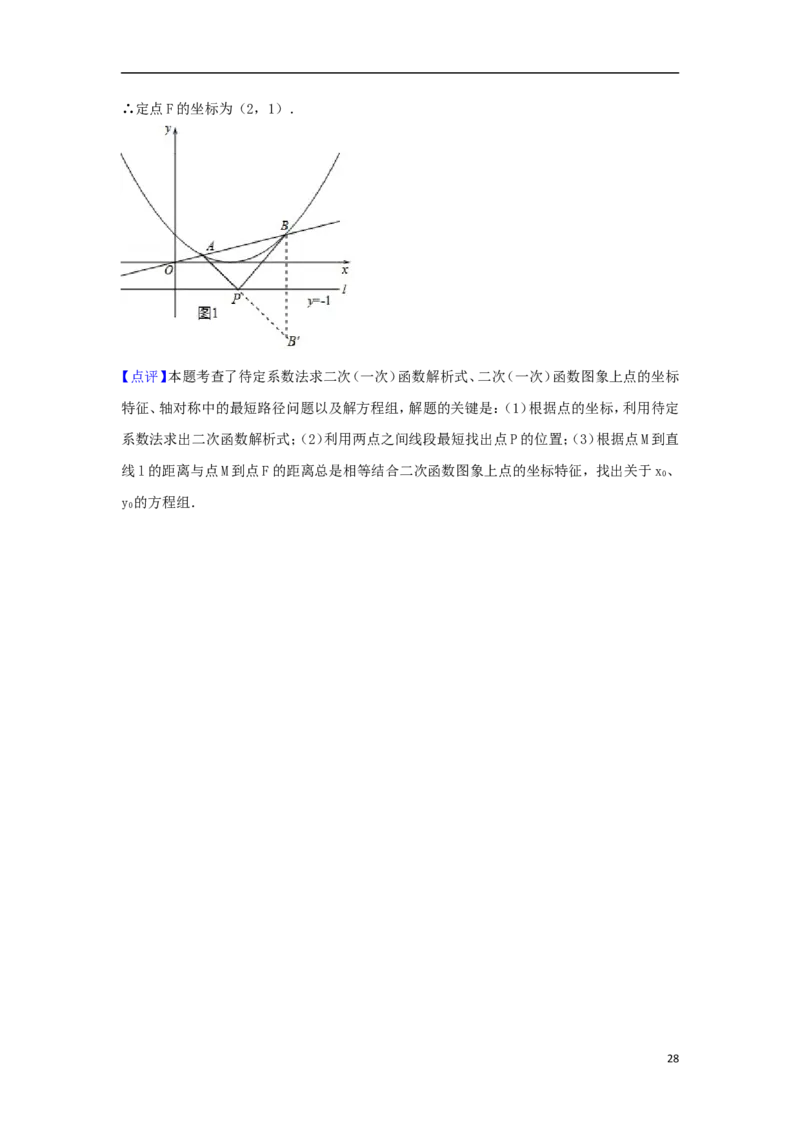 四川省宜宾市2018年中考数学真题试题（含解析）_中考真题_2.数学中考真题2015-2024年_2018年全国中考数学258份