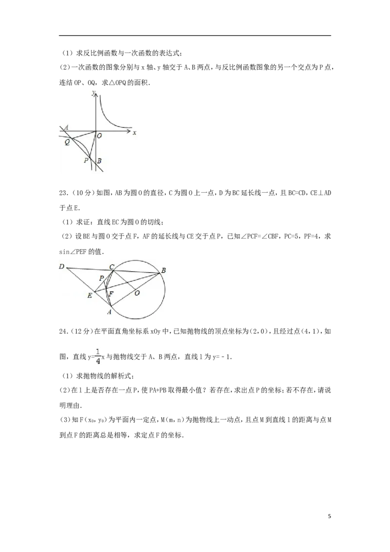 四川省宜宾市2018年中考数学真题试题（含解析）_中考真题_2.数学中考真题2015-2024年_2018年全国中考数学258份