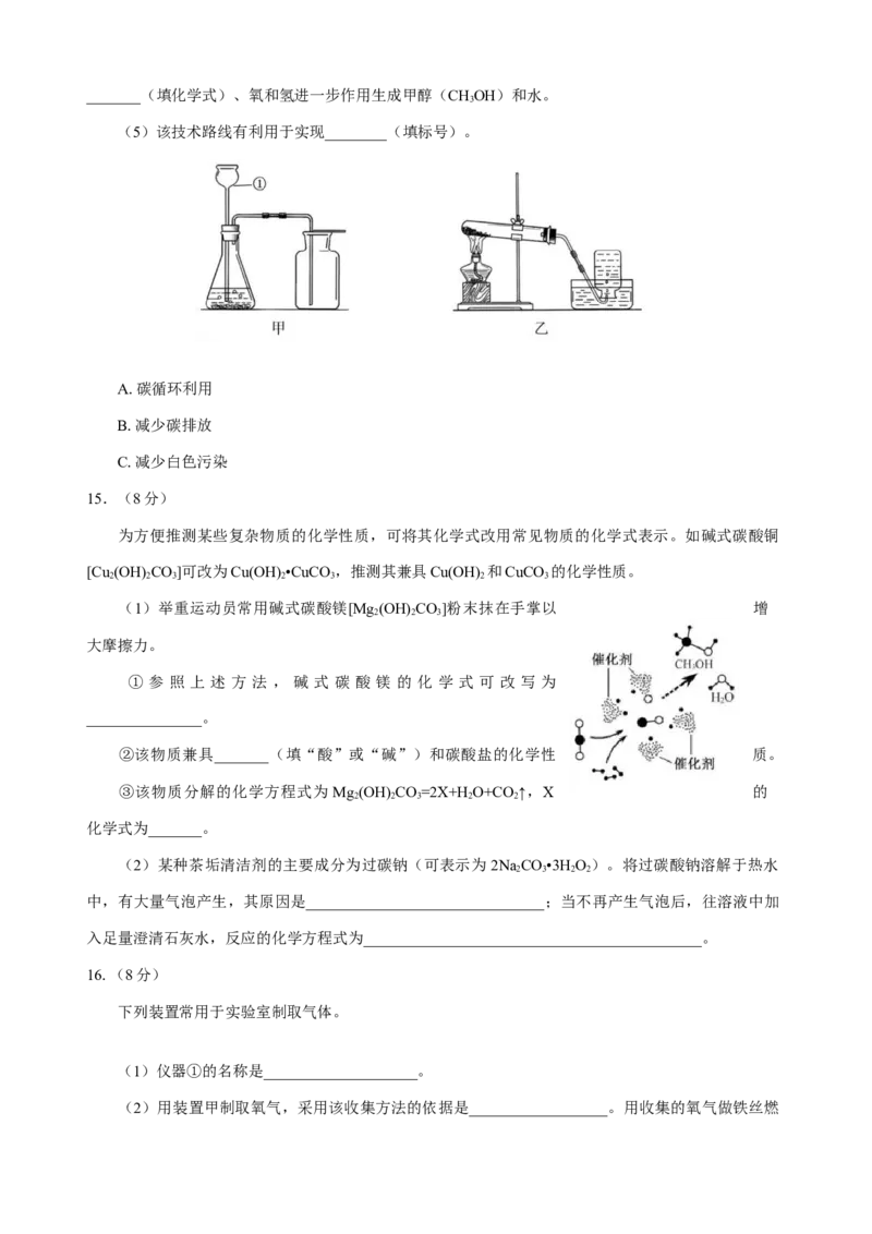 2021年福建省中考化学真题_中考真题_5.化学中考真题2015-2024年_2021年中考化学真题（83份）_福建化学