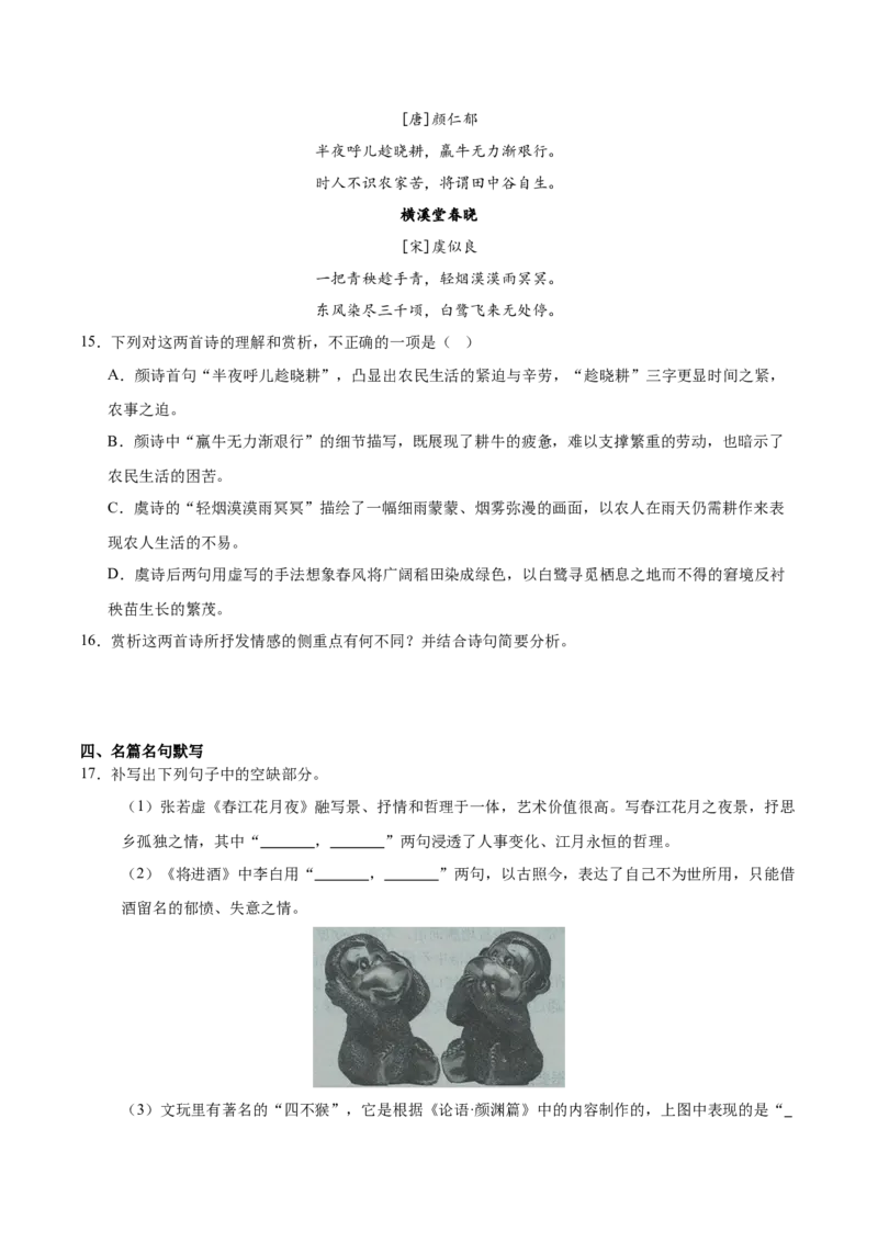 辽宁省大连市滨城高中联盟2025-2026学年高二上学期期中考试语文试卷（含答案）_251203辽宁省大连市滨城高中联盟2025-2026学年高二上学期期中考试