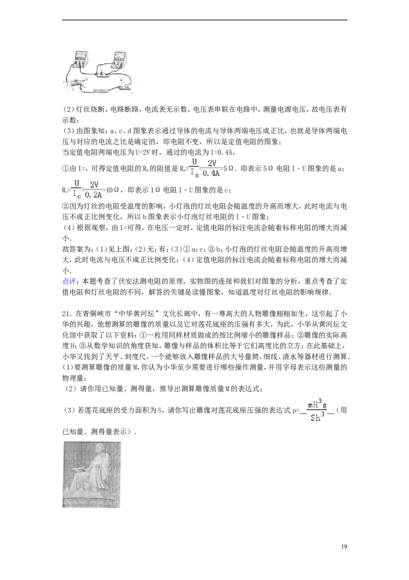 宁夏2015年中考物理真题试题（含解析）_中考真题_4.物理中考真题2015-2024年_2015年中考物理真题165份