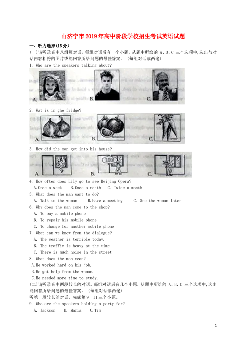 山东省济宁市2019年中考英语真题试题_中考真题_3.英语中考真题2015-2024年_2019年全国中考YINGYU148份