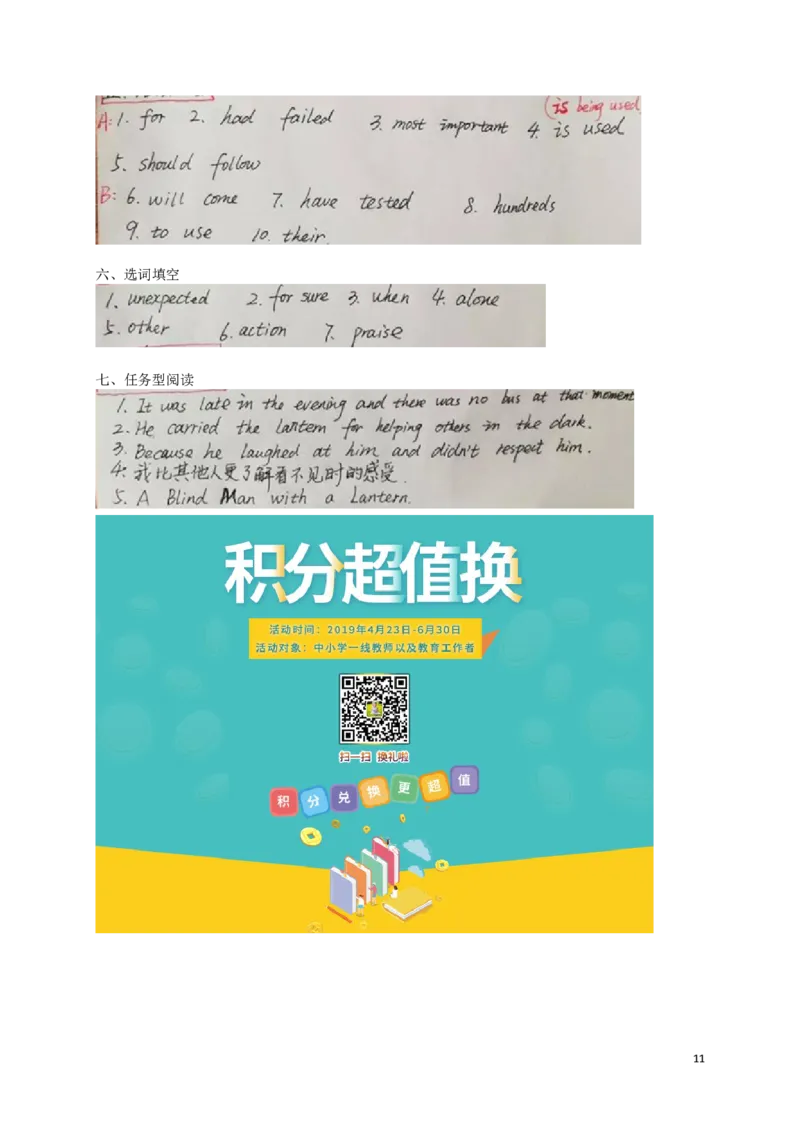 山东省济宁市2019年中考英语真题试题_中考真题_3.英语中考真题2015-2024年_2019年全国中考YINGYU148份