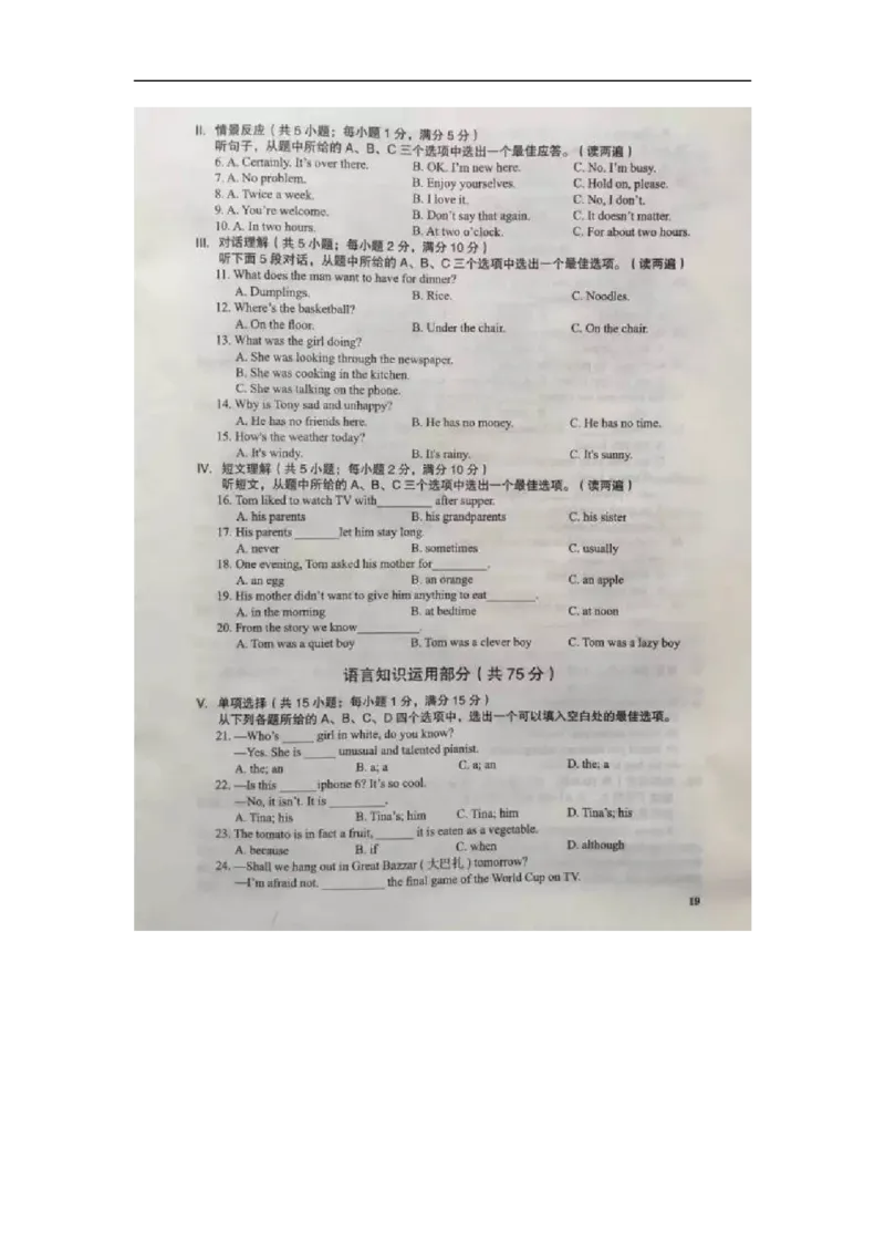 新疆乌鲁木齐英语（扫描版，含录音稿）_中考真题_3.英语中考真题2015-2024年_2015年全国中考YINGYU144份_历年中考英语听力2015年乌鲁木齐卷（含试题、录音稿及mp3）