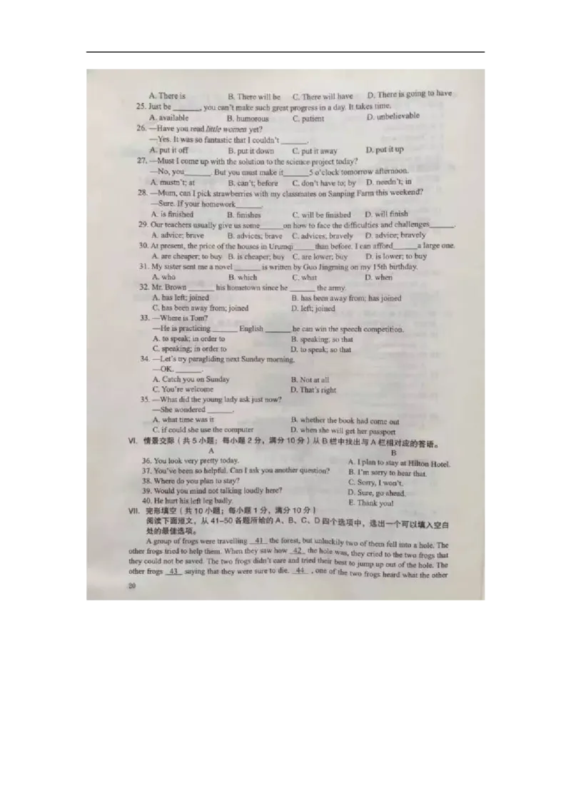 新疆乌鲁木齐英语（扫描版，含录音稿）_中考真题_3.英语中考真题2015-2024年_2015年全国中考YINGYU144份_历年中考英语听力2015年乌鲁木齐卷（含试题、录音稿及mp3）