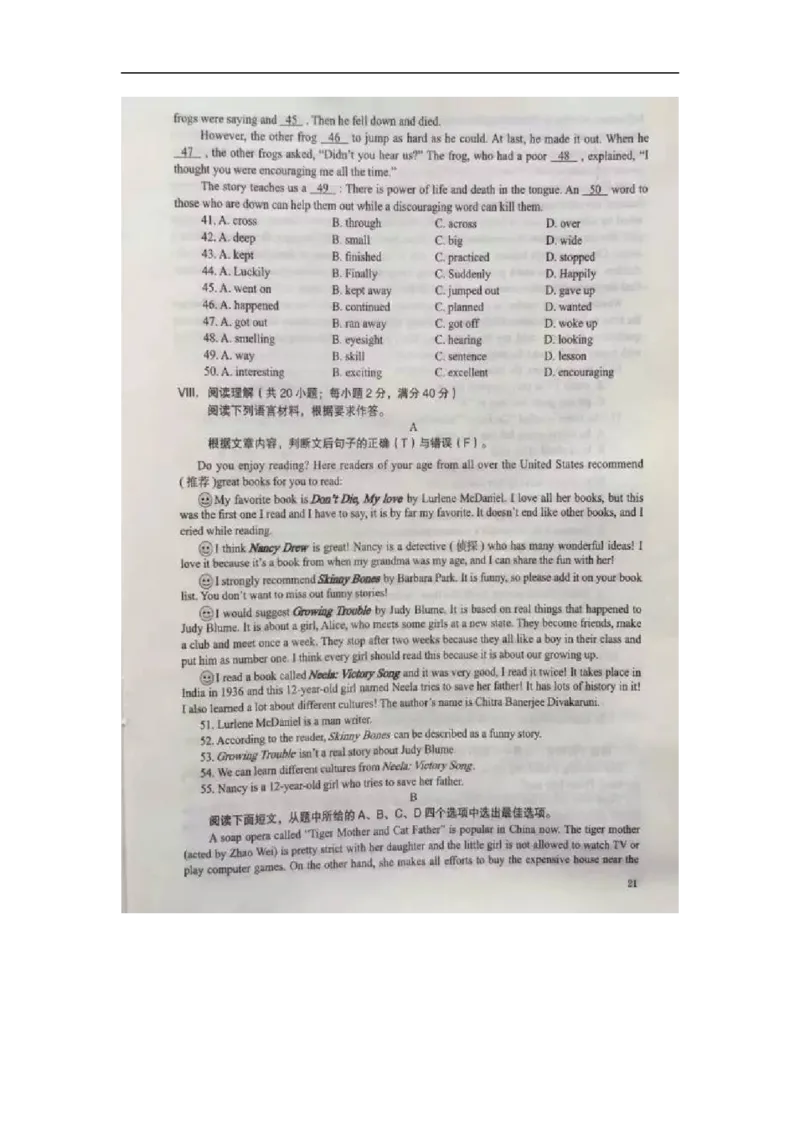 新疆乌鲁木齐英语（扫描版，含录音稿）_中考真题_3.英语中考真题2015-2024年_2015年全国中考YINGYU144份_历年中考英语听力2015年乌鲁木齐卷（含试题、录音稿及mp3）