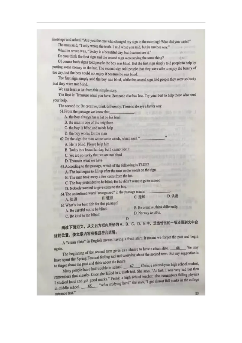 新疆乌鲁木齐英语（扫描版，含录音稿）_中考真题_3.英语中考真题2015-2024年_2015年全国中考YINGYU144份_历年中考英语听力2015年乌鲁木齐卷（含试题、录音稿及mp3）