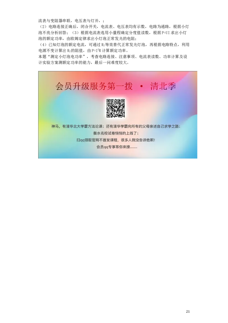四川省眉山市2019年中考物理真题试题（含解析）_中考真题_4.物理中考真题2015-2024年_2019年中考物理真题175份