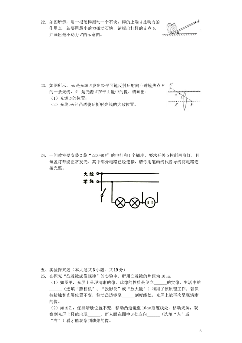 四川省眉山市2019年中考物理真题试题（含解析）_中考真题_4.物理中考真题2015-2024年_2019年中考物理真题175份