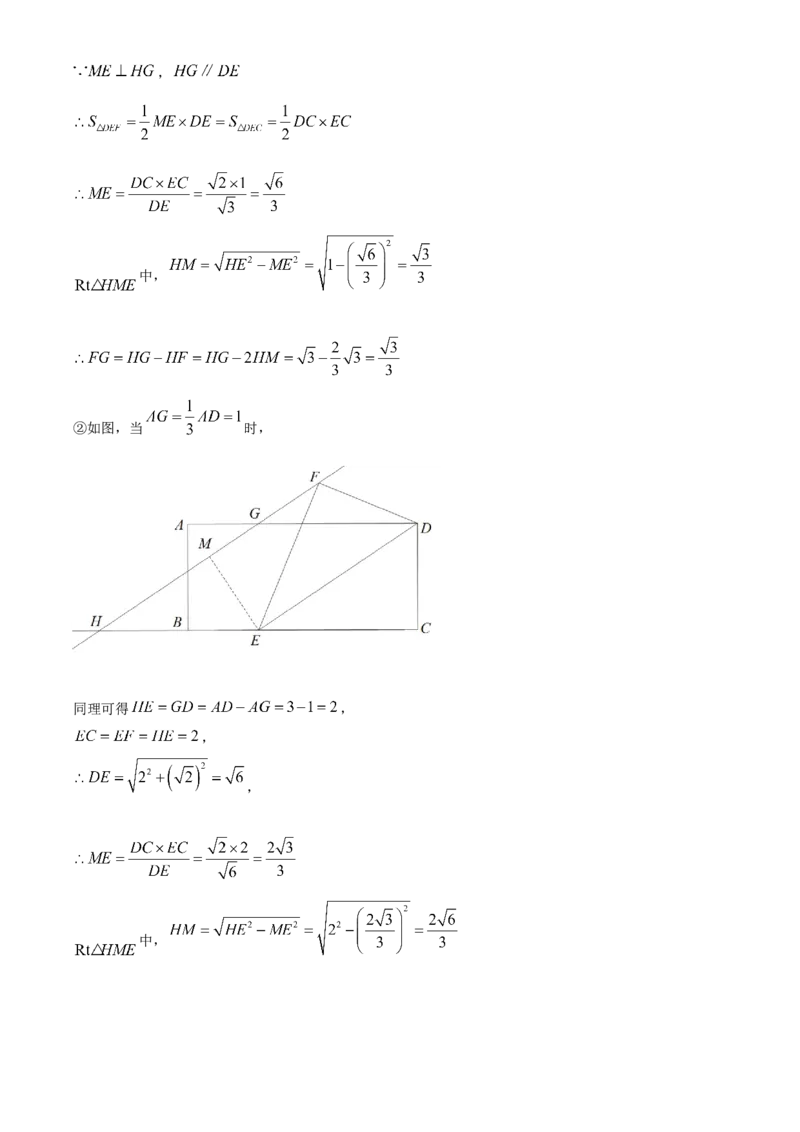 2022年辽宁省盘锦市中考数学真题（解析）_中考真题_2.数学中考真题2015-2024年_地区卷_辽宁省_辽宁数学_辽宁数学_盘锦数学13-22