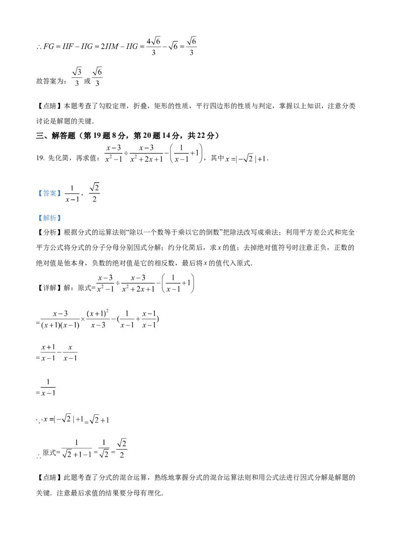 2022年辽宁省盘锦市中考数学真题（解析）_中考真题_2.数学中考真题2015-2024年_地区卷_辽宁省_辽宁数学_辽宁数学_盘锦数学13-22