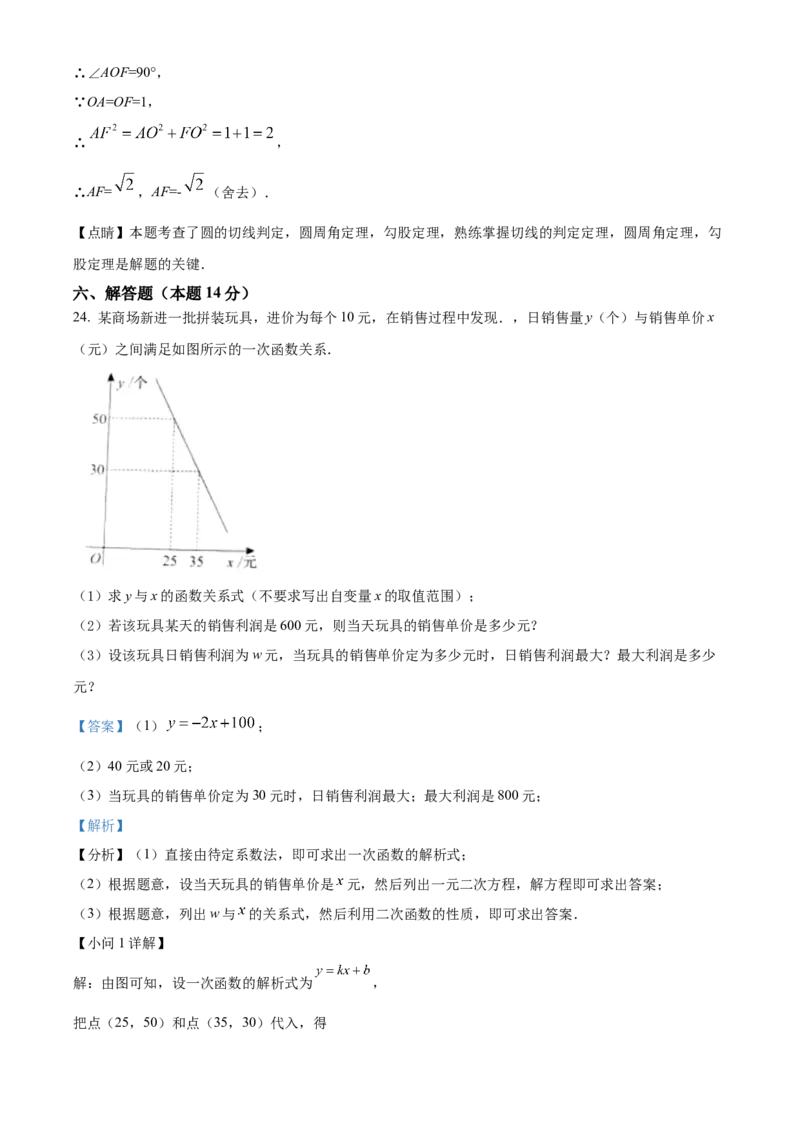 2022年辽宁省盘锦市中考数学真题（解析）_中考真题_2.数学中考真题2015-2024年_地区卷_辽宁省_辽宁数学_辽宁数学_盘锦数学13-22