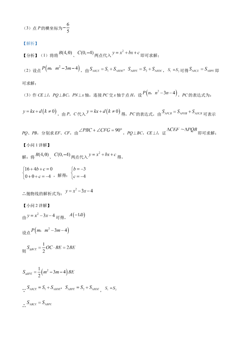 2022年辽宁省盘锦市中考数学真题（解析）_中考真题_2.数学中考真题2015-2024年_地区卷_辽宁省_辽宁数学_辽宁数学_盘锦数学13-22