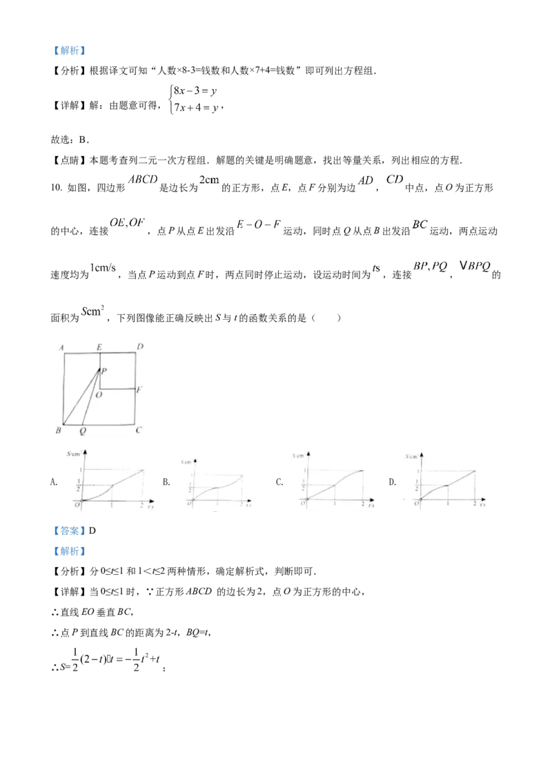 2022年辽宁省盘锦市中考数学真题（解析）_中考真题_2.数学中考真题2015-2024年_地区卷_辽宁省_辽宁数学_辽宁数学_盘锦数学13-22