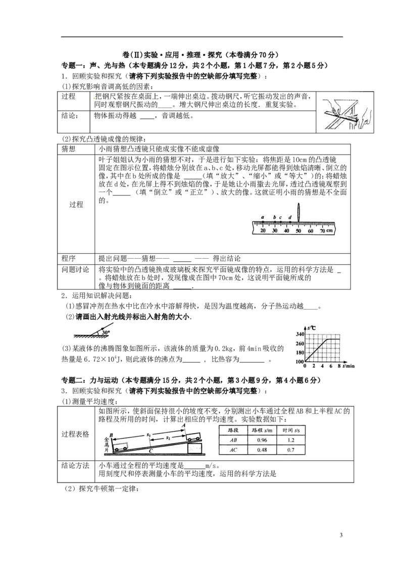 山东省青岛市2015年中考物理真题试题（含扫描答案）_中考真题_4.物理中考真题2015-2024年_2015年中考物理真题165份