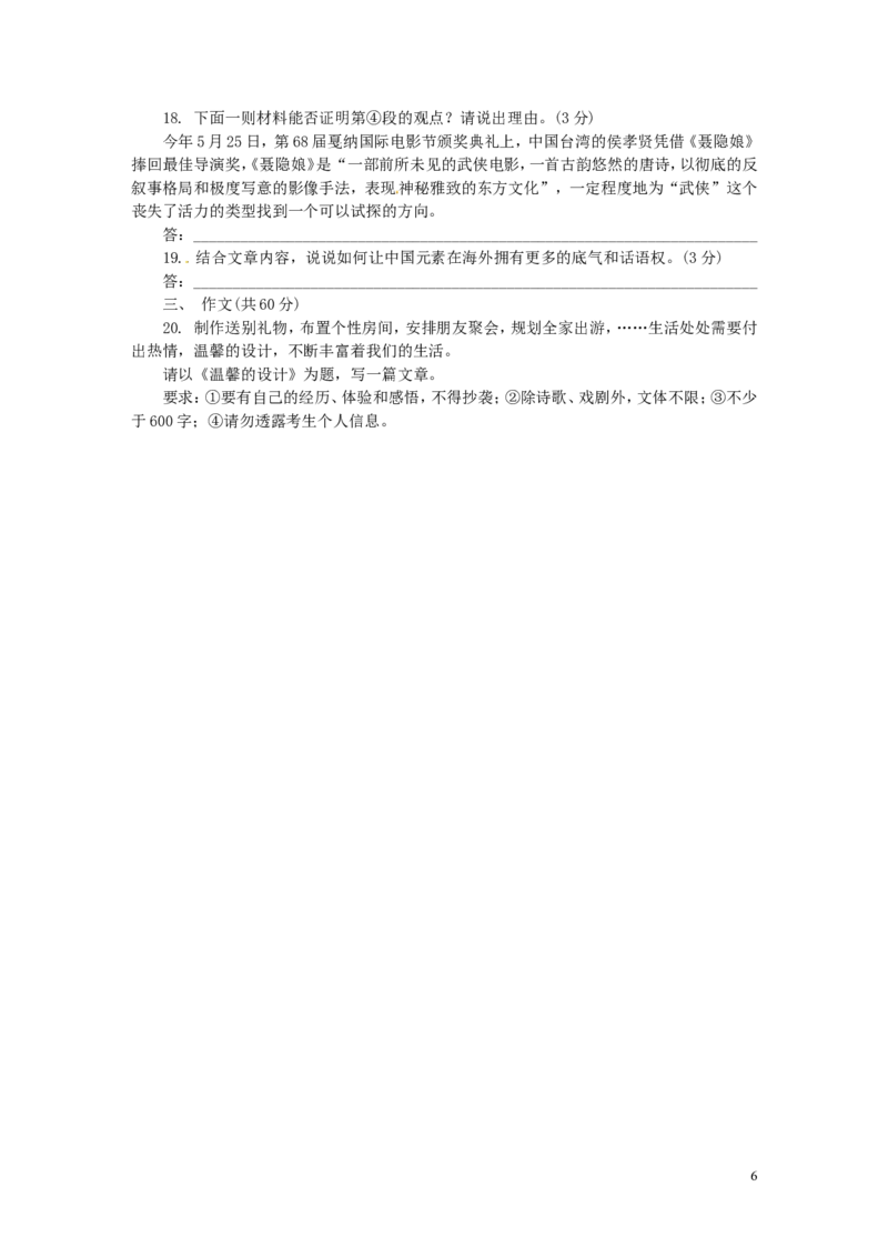 江苏省常州市2015年中考语文真题试题（含解析）_中考真题_1.语文中考真题2015-2024年_2015年全国中考语文154份_2015年全国中考154份