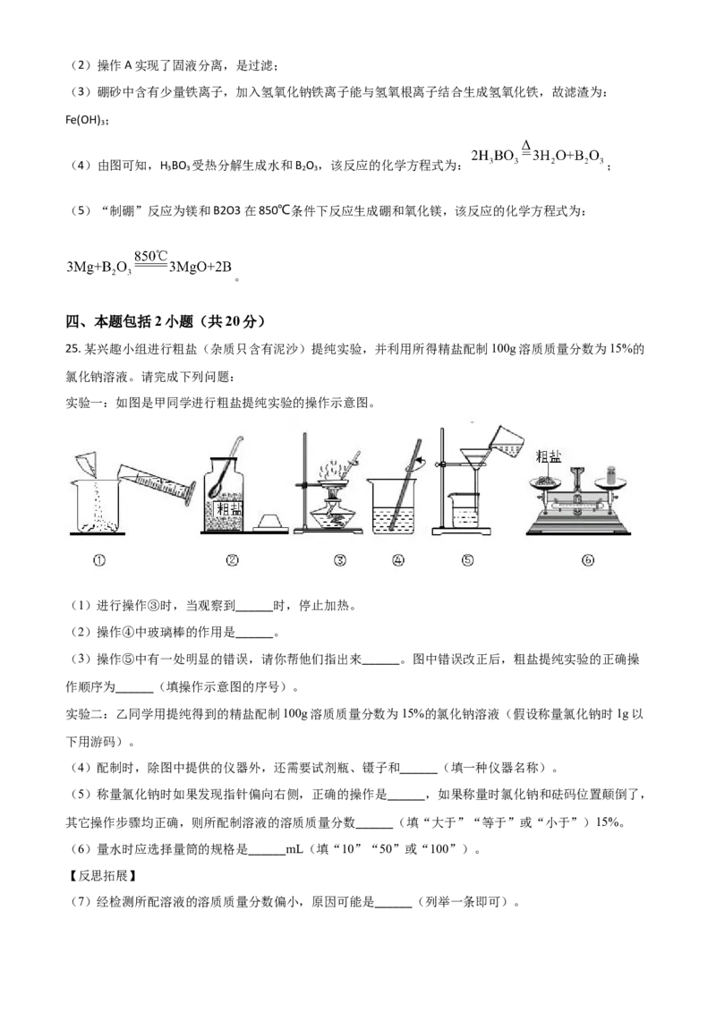 山东省潍坊市2021年中考化学试题（解析版）_中考真题_5.化学中考真题2015-2024年_2021年中考化学真题（83份）_潍坊化学