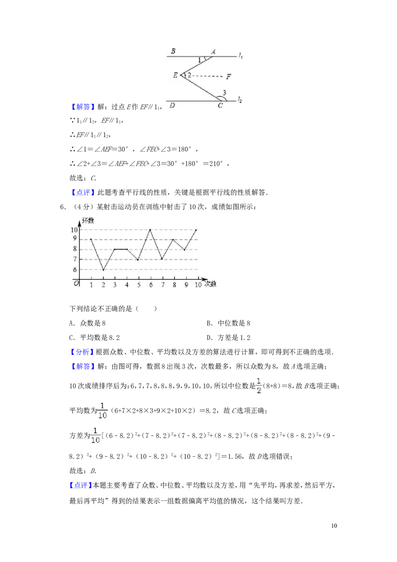 山东省泰安市2019年中考数学真题试题（含解析）_中考真题_2.数学中考真题2015-2024年_2019年全国中考数学206份