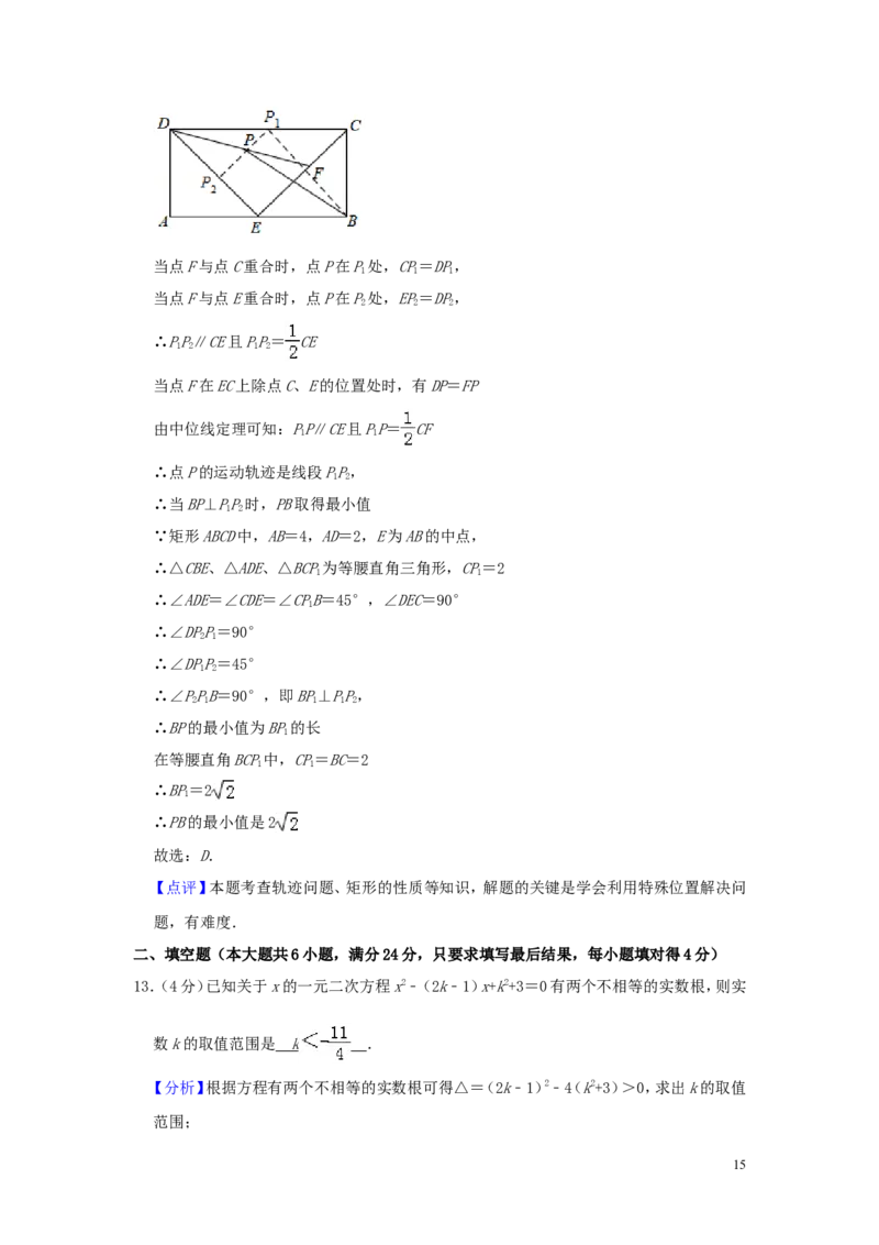山东省泰安市2019年中考数学真题试题（含解析）_中考真题_2.数学中考真题2015-2024年_2019年全国中考数学206份