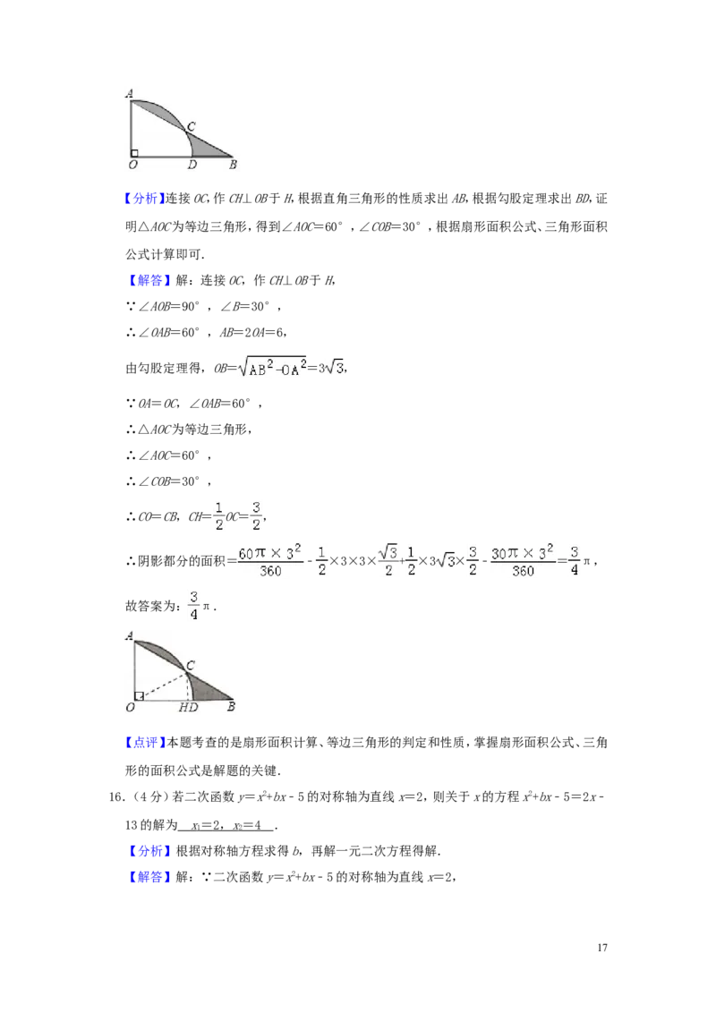 山东省泰安市2019年中考数学真题试题（含解析）_中考真题_2.数学中考真题2015-2024年_2019年全国中考数学206份