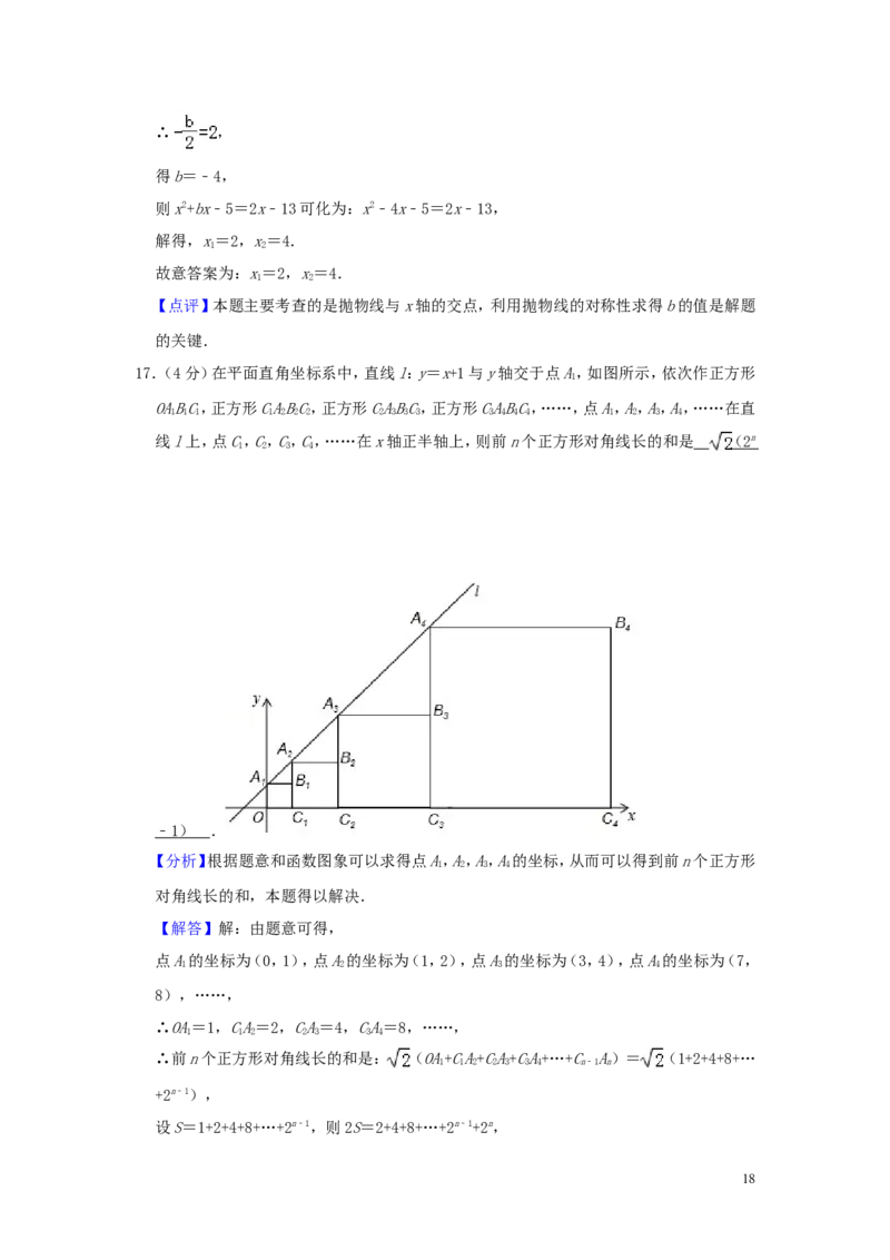 山东省泰安市2019年中考数学真题试题（含解析）_中考真题_2.数学中考真题2015-2024年_2019年全国中考数学206份
