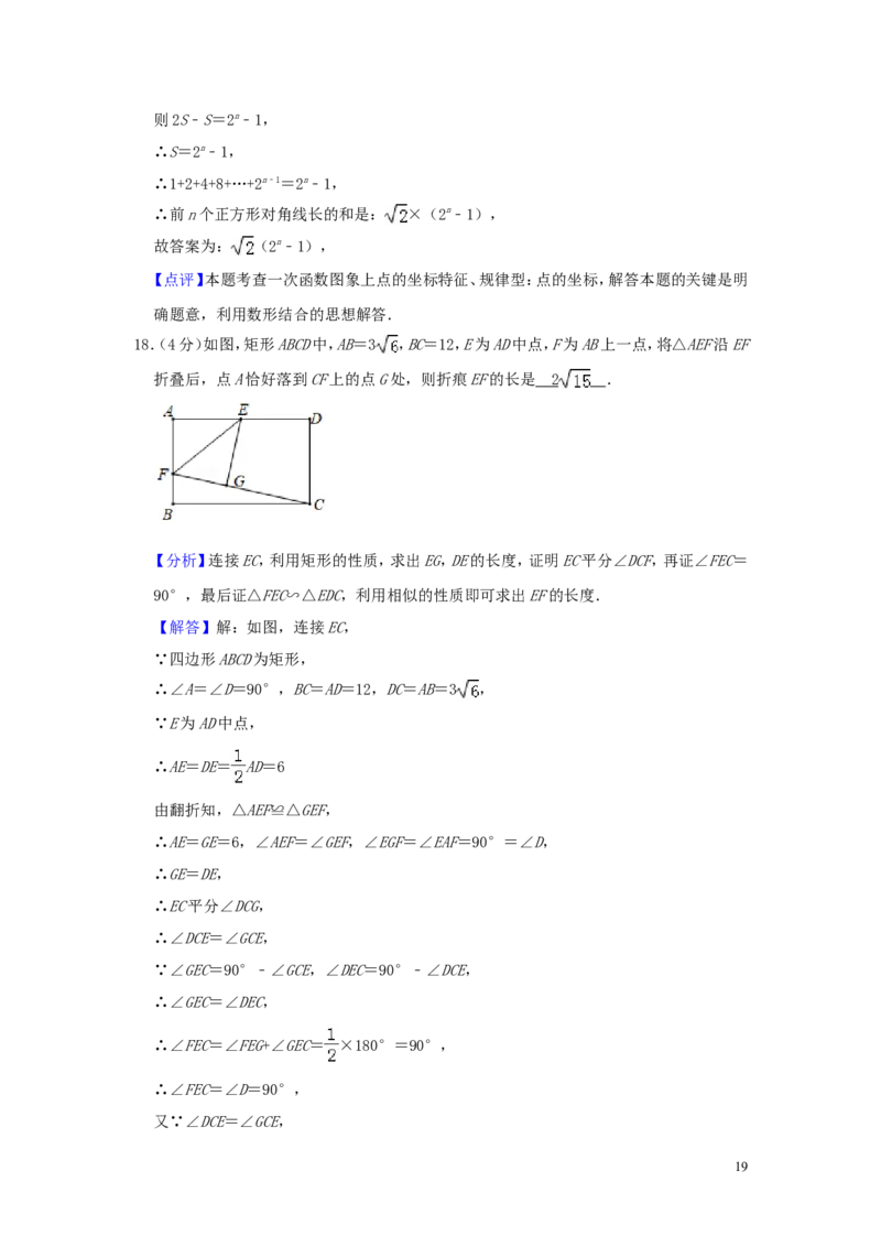 山东省泰安市2019年中考数学真题试题（含解析）_中考真题_2.数学中考真题2015-2024年_2019年全国中考数学206份