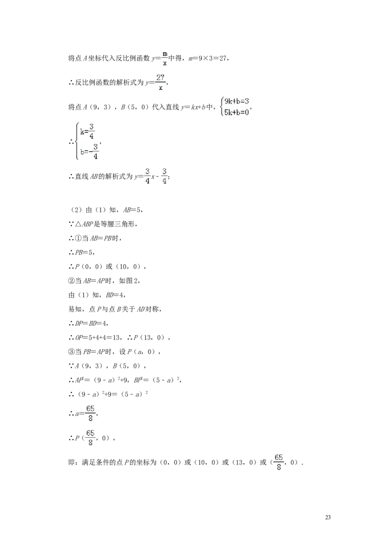 山东省泰安市2019年中考数学真题试题（含解析）_中考真题_2.数学中考真题2015-2024年_2019年全国中考数学206份