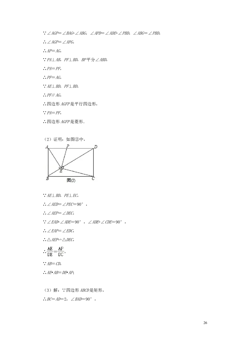 山东省泰安市2019年中考数学真题试题（含解析）_中考真题_2.数学中考真题2015-2024年_2019年全国中考数学206份