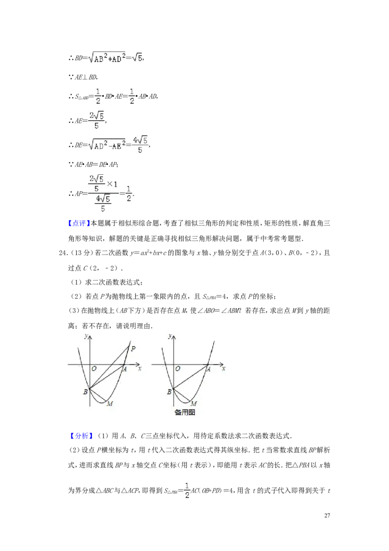 山东省泰安市2019年中考数学真题试题（含解析）_中考真题_2.数学中考真题2015-2024年_2019年全国中考数学206份