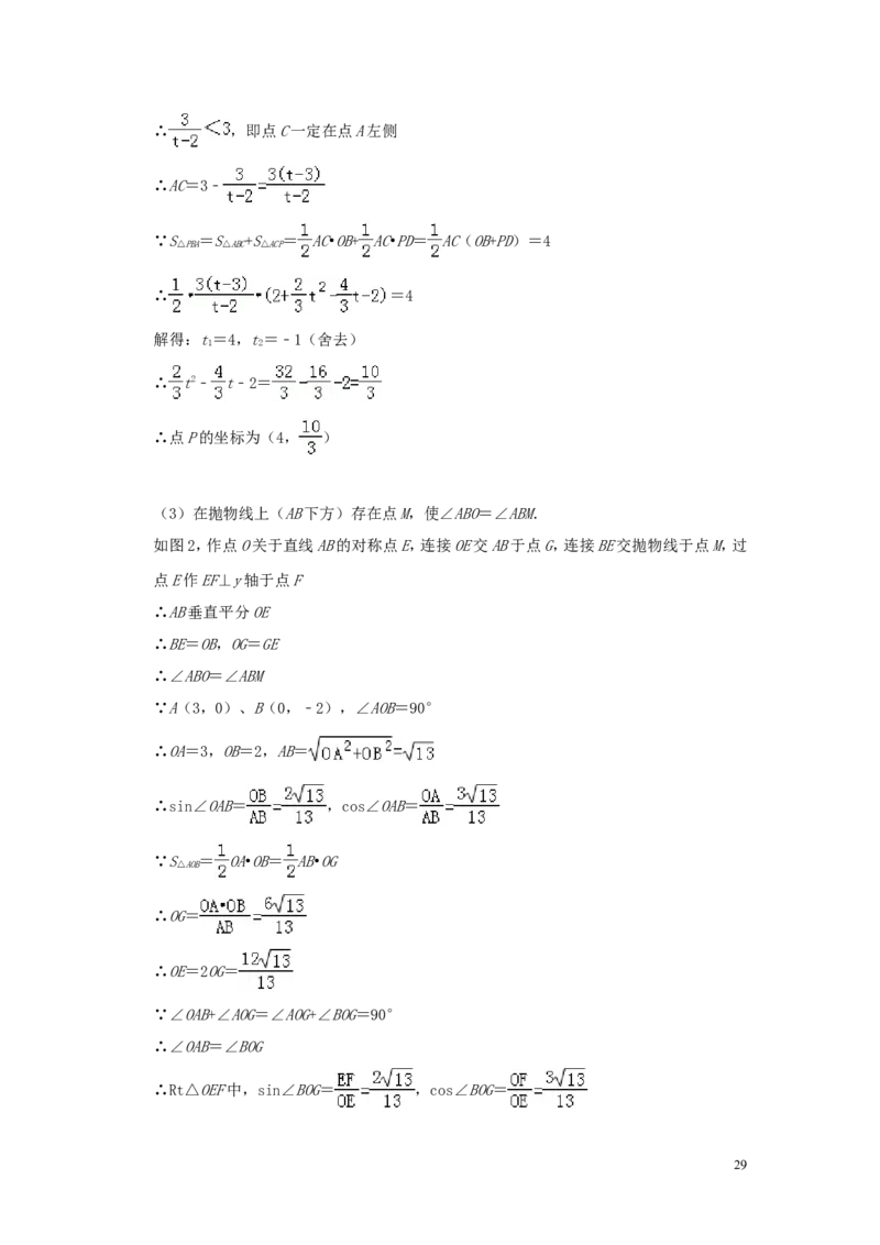 山东省泰安市2019年中考数学真题试题（含解析）_中考真题_2.数学中考真题2015-2024年_2019年全国中考数学206份