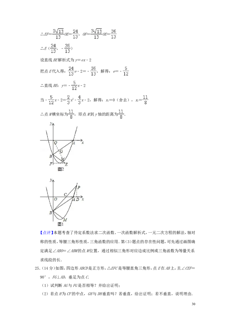 山东省泰安市2019年中考数学真题试题（含解析）_中考真题_2.数学中考真题2015-2024年_2019年全国中考数学206份