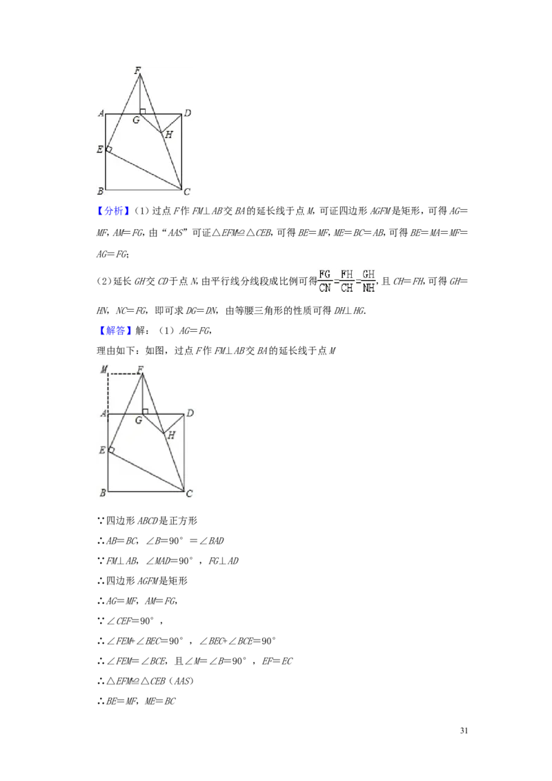 山东省泰安市2019年中考数学真题试题（含解析）_中考真题_2.数学中考真题2015-2024年_2019年全国中考数学206份