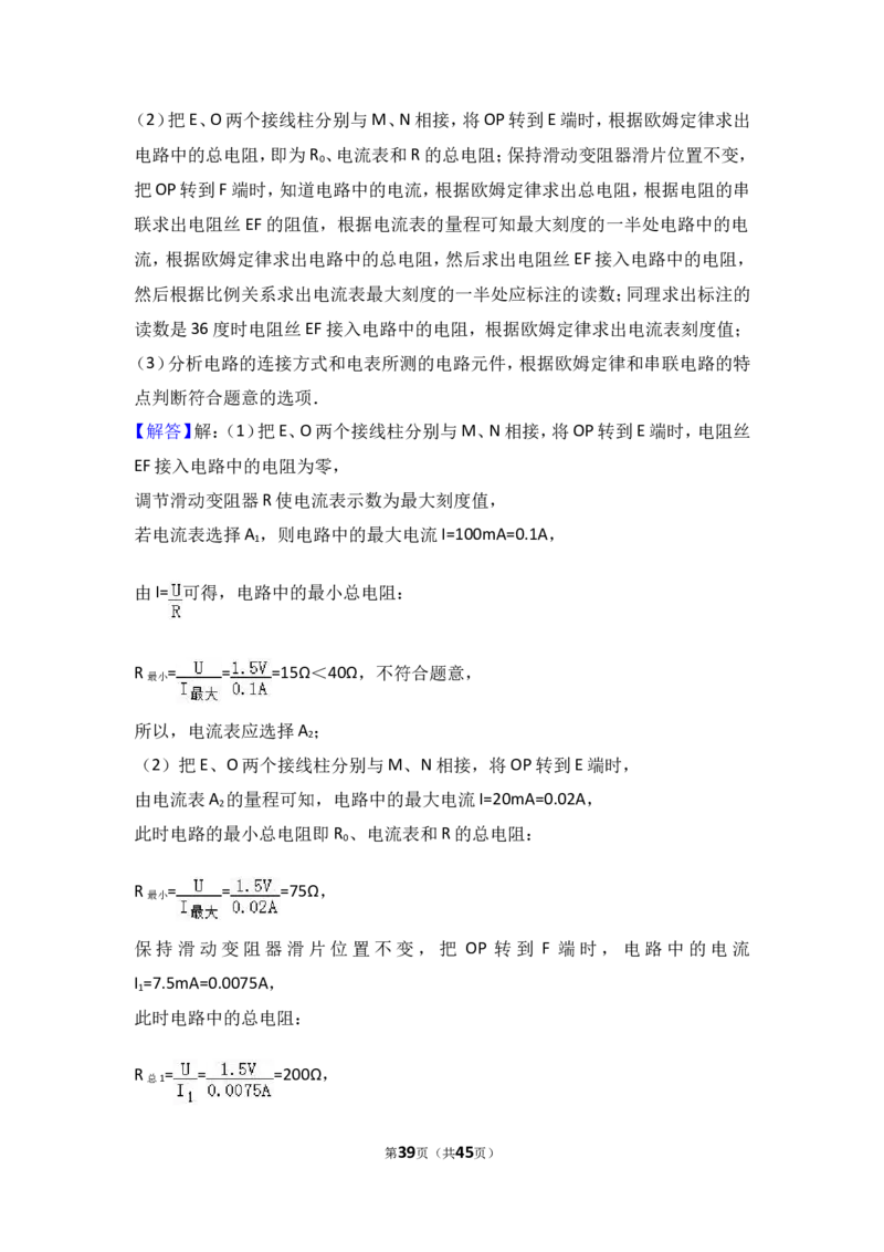 成都市2017年中考物理试题及答案(word版)_中考真题_4.物理中考真题2015-2024年_地区卷_四川省_成都物理08-22