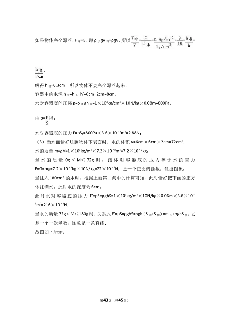 成都市2017年中考物理试题及答案(word版)_中考真题_4.物理中考真题2015-2024年_地区卷_四川省_成都物理08-22