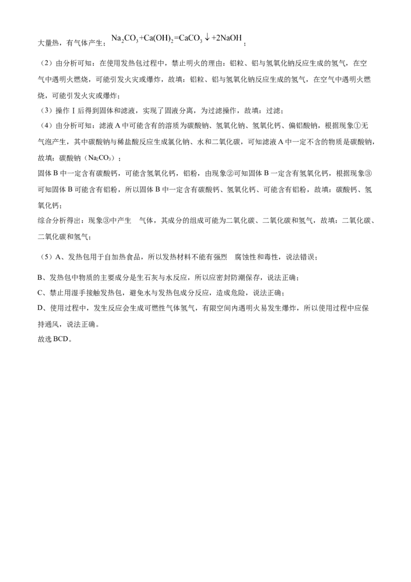 2022年辽宁省盘锦市中考化学真题（解析）_中考真题_5.化学中考真题2015-2024年_地区卷_辽宁化学_辽宁化学_盘锦化学2014-22