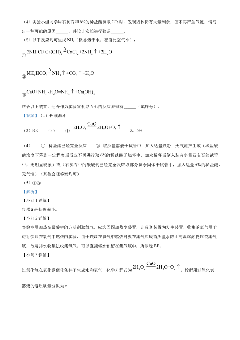 2022年辽宁省盘锦市中考化学真题（解析）_中考真题_5.化学中考真题2015-2024年_地区卷_辽宁化学_辽宁化学_盘锦化学2014-22