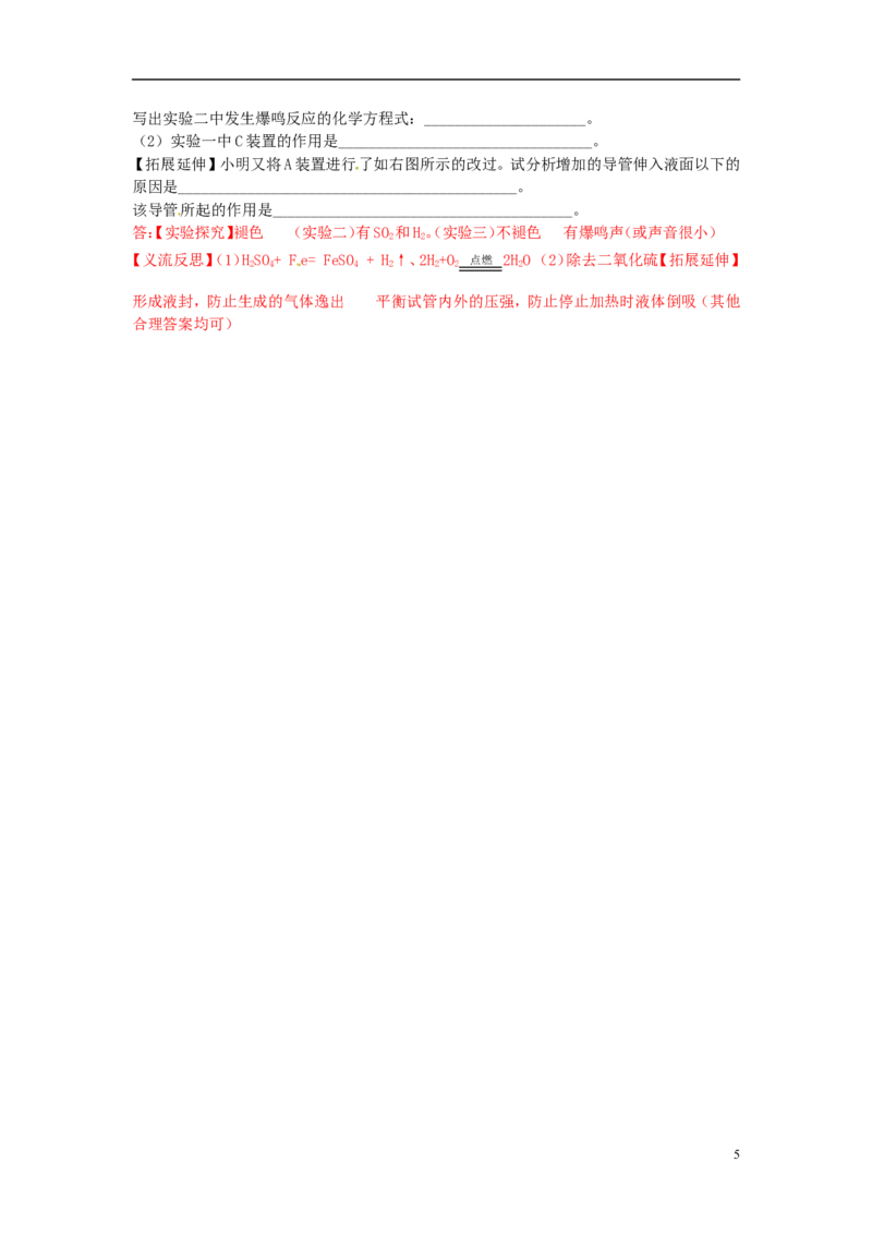 江苏省南京市2015年中考化学真题试题（含答案）_中考真题_5.化学中考真题2015-2024年_2015中考真题卷（162份）