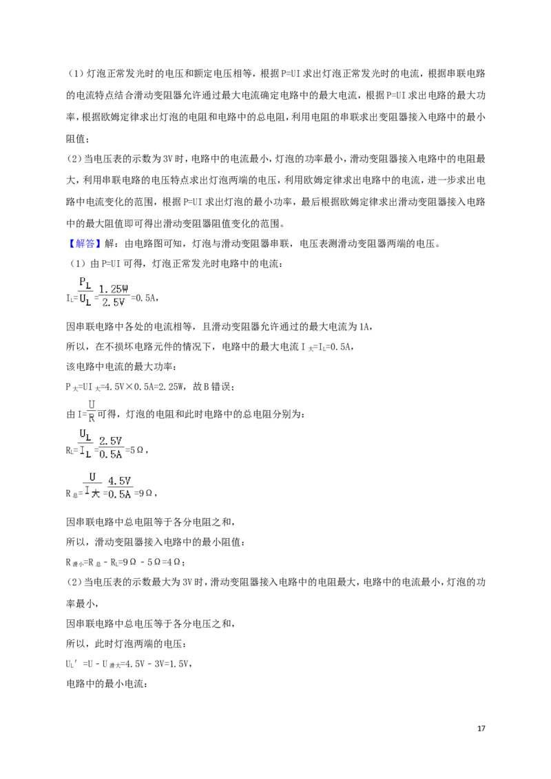 四川省眉山市2018年中考物理真题试题（含解析）_中考真题_4.物理中考真题2015-2024年_2018年中考物理真题223份