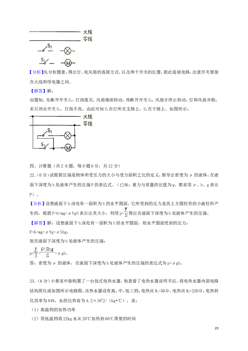 四川省眉山市2018年中考物理真题试题（含解析）_中考真题_4.物理中考真题2015-2024年_2018年中考物理真题223份