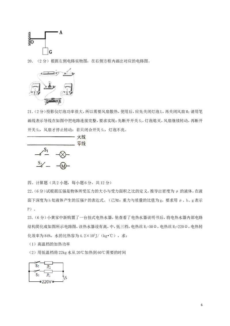 四川省眉山市2018年中考物理真题试题（含解析）_中考真题_4.物理中考真题2015-2024年_2018年中考物理真题223份