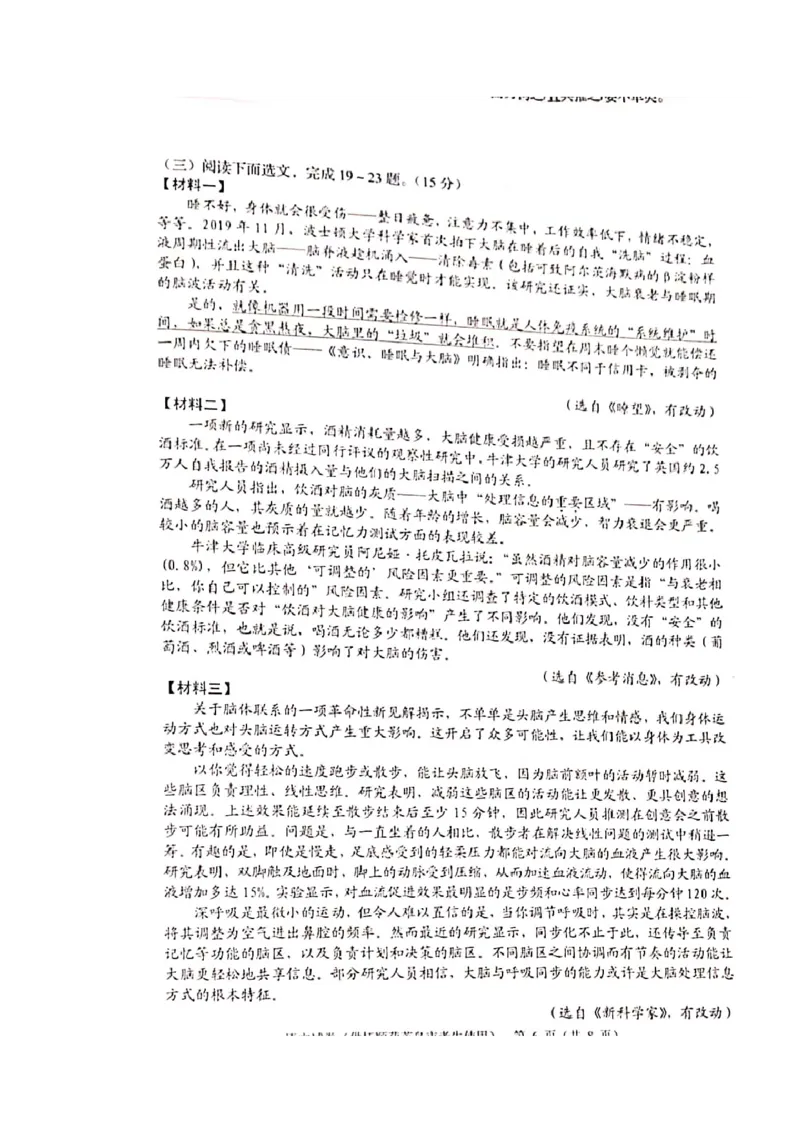 2021年辽宁省抚顺市中考语文真题及答案_中考真题_1.语文中考真题2015-2024年_地区卷_辽宁省_辽宁语文_抚顺语文14-22