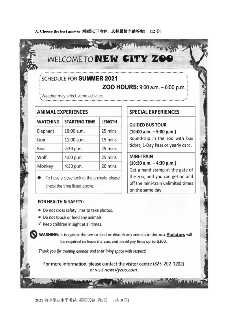 2021年上海市中考英语试卷和答案_中考真题_3.英语中考真题2015-2024年_地区卷_上海中考英语08-22