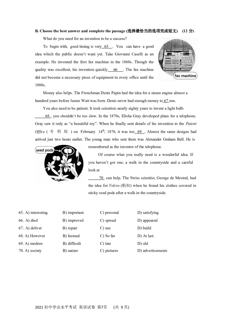 2021年上海市中考英语试卷和答案_中考真题_3.英语中考真题2015-2024年_地区卷_上海中考英语08-22