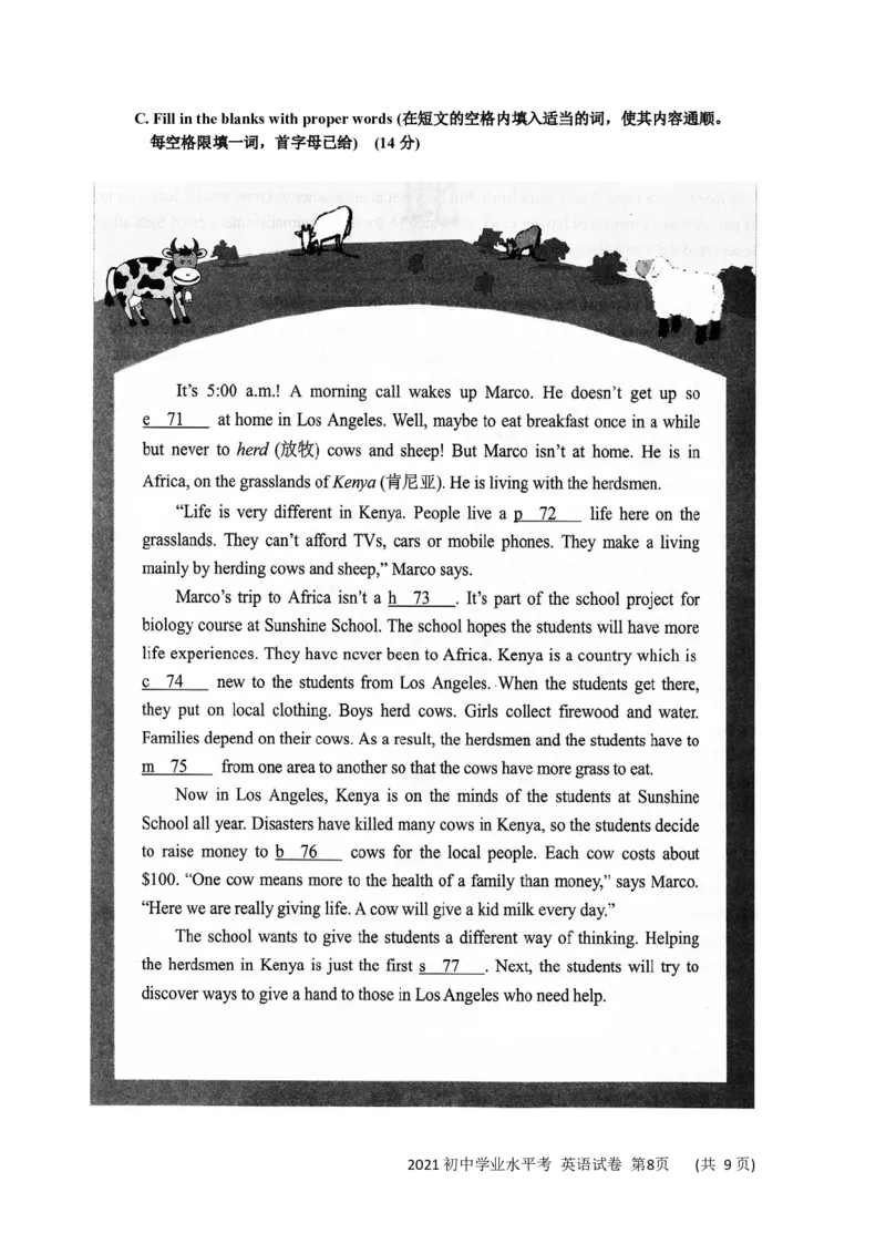2021年上海市中考英语试卷和答案_中考真题_3.英语中考真题2015-2024年_地区卷_上海中考英语08-22